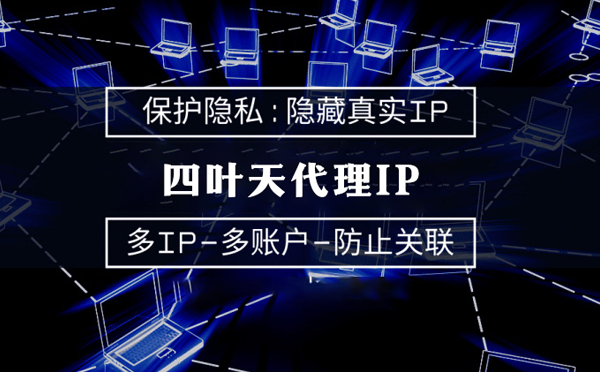 【沛县代理IP】什么是代理ip池？如何提高代理服务器的网速